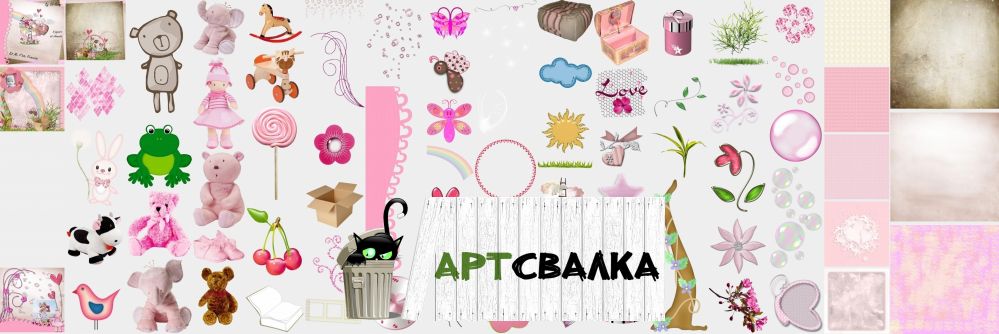 Детский скрап-набор. PNG элементы | Children's scrap-kit. PNG elements